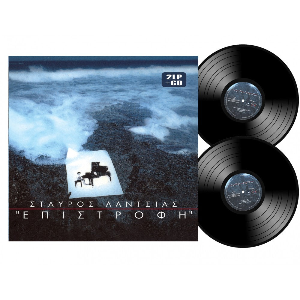 Σταύριος Λάντσιας - Επιστροφή (Black Vinyl) 2LP+CD